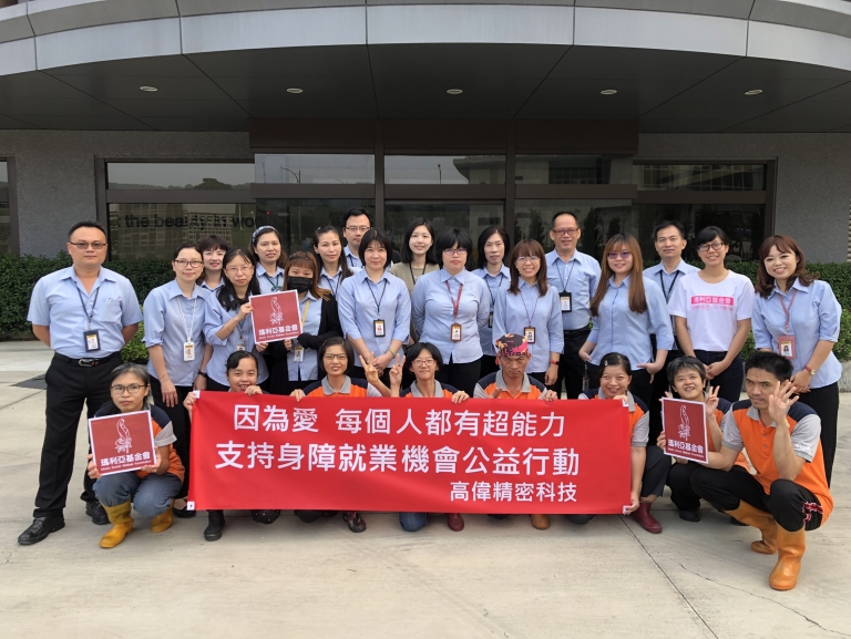 支持身障工作機會